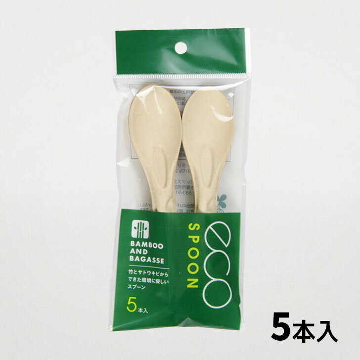 ◇ パックスタイル BBカトラリー スプーン 5P 678177 バガス サトウキビ 植物由来 使い捨て容器 テイク..