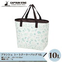 ◎ パール金属 CAPTAINSTAG ブランシュ トートクーラーバッグ 10L UT-0504 保冷バッグ 行楽 レジャー BBQ アウトドア 軽量キャプテンスタッグ(4)