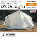 ◎ パール金属 CAPTAINSTAG CSクラシックス ワンポールテント DXオクタゴン460UV UA-0047 アウトドア キャンプ 大型 キャプテンスタ...