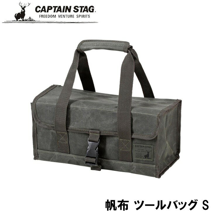 ◎ パール金属 CAPTAIN STAG キャプテンスタッグ 帆布 ツールバッグ S UL-2042 収納 バッグ ギア収納 ギ..