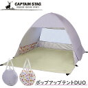 ◎ パール金属 CAPTAIN STAG アプリール ポップアップテントDUO ブルーム/パープルグレー UA-65 行楽 花柄 アウトドア レジャー BBQ キャンプ デイキャンプ 海水浴 運動会 サンシェード ワンタッチ 簡単 かんたん UV対策(4)