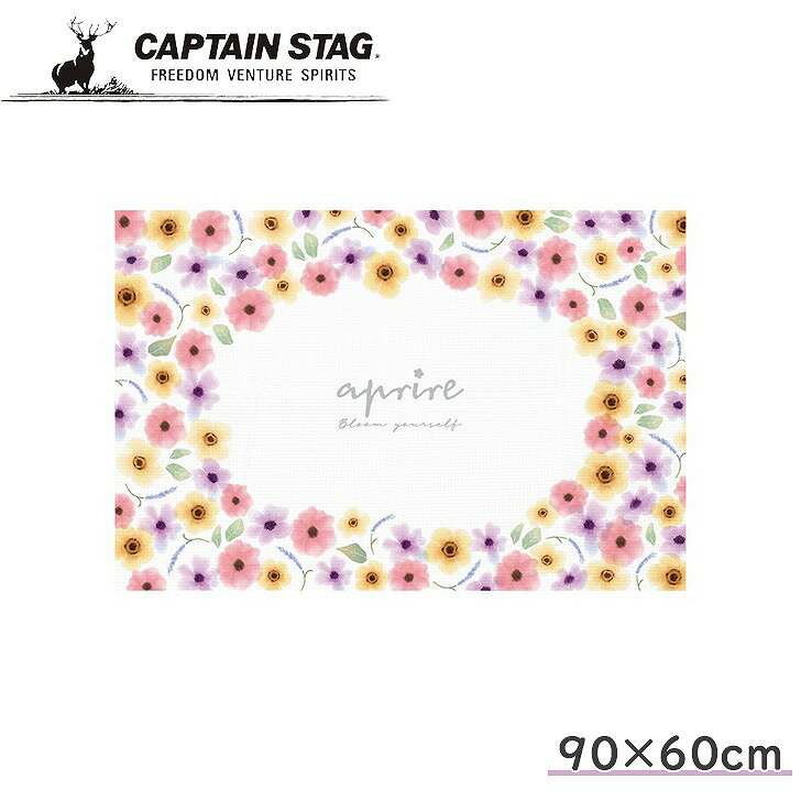 ● パール金属 CAPTAIN STAG アプリール