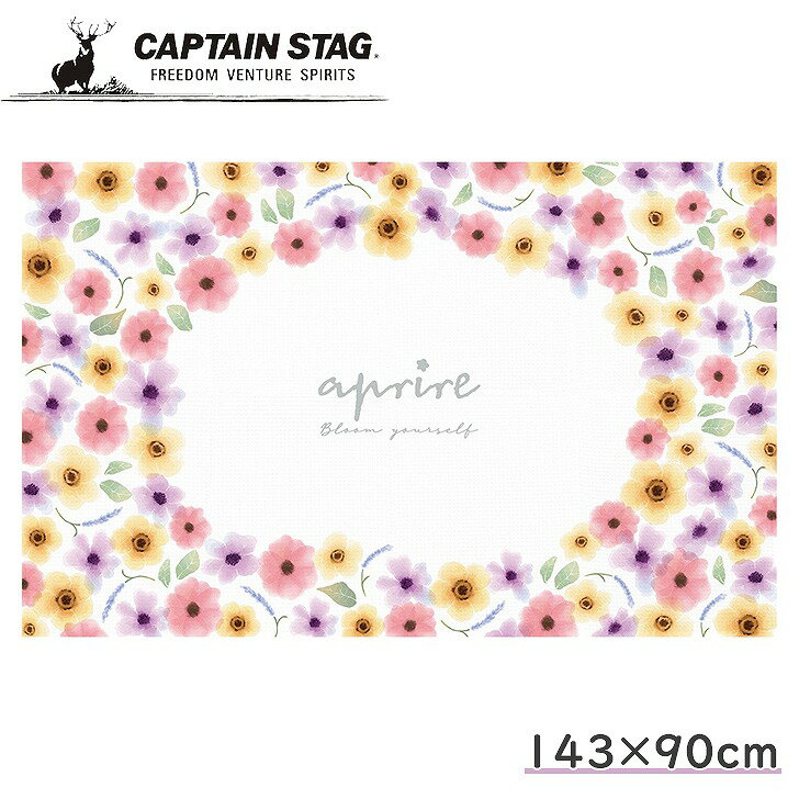 ● パール金属 CAPTAIN STAG アプリール ソフトクッションレジャーシート140×90cm (ブルーム) UT-1017 行楽 花柄 アウトドア BBQ キャンプ デイキャンプ 海水浴 運動会 ピクニック 遠足 クッションシート マット