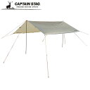 ● パール金属 CAPTAIN STAG トレッカー レクタタープセット320x290UV カーキ UA-1089 キャンプ アウトドア ファミリーキャンプ BBQ ポール付 ポールセット リビングスペース 3人用 4人用 ウイングタープ 日除け 日陰 紫外線対策 熱中症予防 キャプテンスタッグ 鹿番長