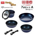 ◎ パール金属 スタックプラス ブルーダイヤモンドコートIH対応クックウェア7点セットA ネイビー HB-5632 調理器具 収納性 キッチンツール