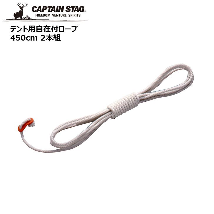 ϥƥꥢͤ㤨֡ ѡ° CAPTAINSTAG ƥѼե450cm 2 UA-4532 CAPTAIN STAG ȥɥ  쥸㡼 Ҥ⥭ץƥ󥹥åפβǤʤ501ߤˤʤޤ