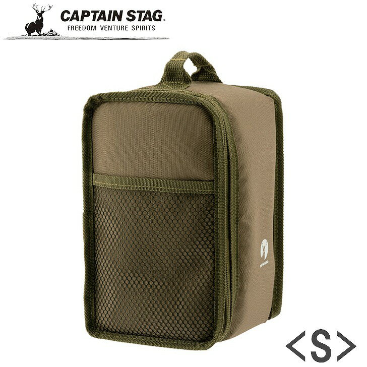  ѡ° CAPTAIN STAG CS 󥿥󥱡 S (꡼) UM-1579  ȥɥ   ݸ  Ǽ Ǽ եȥ å ץƥ󥹥å Ĺ