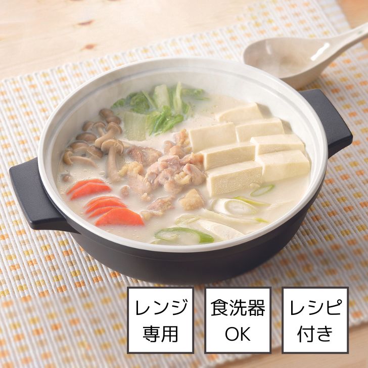 ◎ パール金属 キッチン プチクック 土鍋風レンジ鍋 18cm HB-2465 レンジ 個食