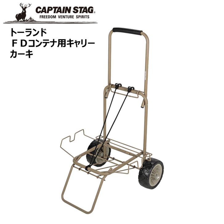  ѡ° CAPTAINSTAG ȡ FDƥѥ꡼  UL-1048 CAPTAIN STAG ȥɥ  쥸㡼 ꡼ ʪץƥ󥹥å