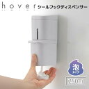 ●○  リッチェル ホバー シールフック 泡ディスペンサー ずり落ち対策済 250 グレー HOVER 詰め替えボトル 詰め替え容器 フック 衛生的 250ml 浮かせる お風呂 浴室 清潔 片手でプッシュ お手入れ簡単 詰め替え簡単 下から出る おしゃれ シンプル 110042