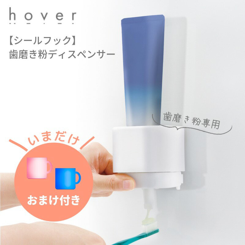 ޤդSALEۡڲɥǥۥå ۥС եå ᤭ʴǥڥ󥵡 к ۥ磻 HOVER ᤭ʴۥ ɳݤ ...