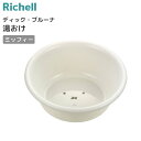 【SALE】■★ リッチェル ディック・ブルーナ 湯おけ ホワイト ミッフィー 洗面器 風呂桶 風呂おけ ウォッシュボウル 3.3L 持ちやすい 抗菌加工 使い...