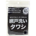 【メール便】【メール便】サンベルム 網戸洗いタワシ ブラック L10712 掃除 網戸 ミトンタイプ モノトーン 大掃除 夏の大掃除