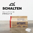 【ポイント10倍】■★ SCHALTEN フローリングワイパー用ドライシート20枚 掃除道具 おしゃれ デザイン掃除用具 シャルテン 北欧風掃除用品 赤×クリームカラー モダンデザイン スタイリッシュ掃除具 北欧カラー