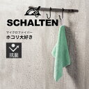 【ポイント10倍】★ SCHALTEN ホコリ大好き GR 掃除道具 マイクロファイバー おしゃれ デザイン掃除用具 シャルテン 北欧風掃除用品 赤×クリームカラー モダンデザイン