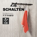 【ポイント10倍】★ SCHALTEN アブラ大好き RE 掃除道具 マイクロファイバー おしゃれ デザイン掃除用具 シャルテン 北欧風掃除用品 赤×クリームカ...