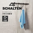 【ポイント10倍】★ SCHALTEN クモリ大好き BL 掃除道具 マイクロファイバー おしゃれ デザイン掃除用具 シャルテン 北欧風掃除用品 赤×クリームカラー モダンデザイン