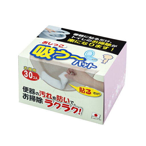 サンコー おしっこ吸う〜パット 30コ入 AE-92 トイレ 衛生 おしっこ 汚れ防止 すきま 掃除 使い捨て 清潔 サンコー おしっこ吸う〜パット 30コ入 AE-92 トイレ 衛生 おしっこ 汚れ防止 すきま 掃除 使い捨て 清潔