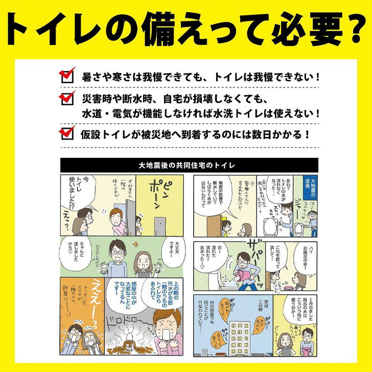 サンコー 非常用トイレ袋 10回分 R-40 ...の紹介画像3