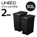  トンボ ユニード ゴミ箱 プッシュ＆ペダル ペール ブラック 30L 30S ごみ箱 ふた付き uneed ダストボックス スリム キッチン おしゃれ シンプル モダン 角型 日本製