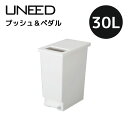 新輝合成 ユニード プッシュ＆ペダル ペール ホワイト 30L 30S トンボ ゴミ箱 ごみ箱 ふた付き uneed ダストボックス スリム キッチン おしゃれ シンプル モダン 角型 日本製