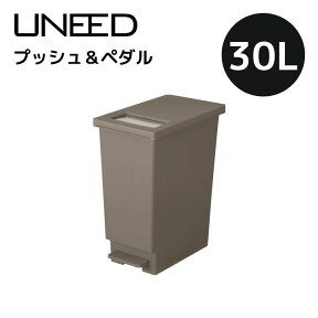 トンボ ユニード ゴミ箱 プッシュ＆ペダル ペール ブラウン 30L 30S ごみ箱 ふた付き uneed ダストボックス スリム キッチン おしゃれ シンプル モダン 角型 日本製