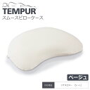 ▽ TEMPUR テンピュール スムースピローケース ソナタ用 ベージュ 19C085 枕カバー 抗菌防臭加工 綿 スムース生地