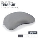 ▽ TEMPUR テンピュール スムースピロ