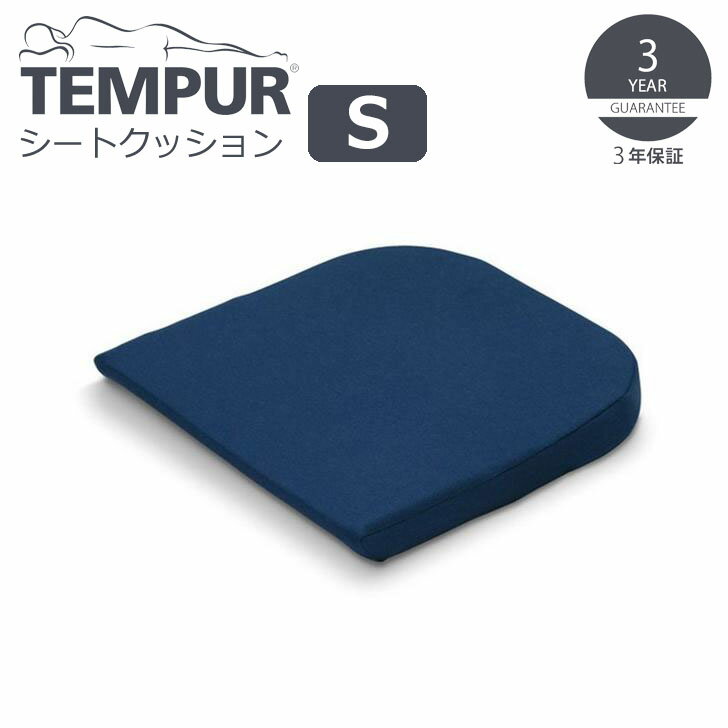 ▽ TEMPUR テンピュール シートクッシ
