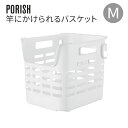 ●低竿にかけて使用できる洗濯バスケットです。 ●腰をかがめる必要がないので、洗濯物を干す際の腰への負担が軽減できます。 ●2段まで積み重ねて使用すれば洗濯物の分別もできてとても便利です。 ■商品サイズ(約):幅32×奥行き38×高さ32cm ■重量(約):0.745kg ■素材・材質:本体：ポリプロピレン ■生産国：中国 ■容量（約）：30L ■積み重ね使用：2段まで可能 ■耐荷重（約）：3.5kg