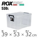 ●○ 天馬 ロックス 530L クリア 110001169 収納 衣装ケース フタつき プラスチック 頑丈 押入れ 収納ケース 収納ボックス 衣類収納 定番 キャスター対応 耐久性 持ち手付き シンプル 押入れ整理 整理 整理整頓