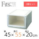 【2個組】 天馬 Fits フィッツユニットケース 4520 奥行55cm 収納ケース 衣装ケース fits case ふぃっつ チェスト 収納家具 衣類収納 インテリア 衣類 クローゼット スタッキング カプチーノ ベージュ 組合せ リビング シンプル 整理整頓 まとめ買い