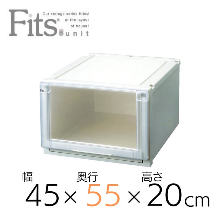 天馬 Fits フィッツユニットケース 4520 fits ユニットケース 奥行55cm 衣類収納ケース 衣装ケース プラスチック製 衣替え キャスター インテリア 衣類 クローゼット スタッキング カプチーノ ベージュ 組合せ リビング シンプル 整理整頓 まとめ買い