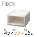 天馬 Fits フィッツユニットケース 4525 fits ユニットケース 奥行55cm 衣類収納ケース 衣装ケース プラスチック製 衣替え キャスター インテリア 衣類 クローゼット スタッキング カプチーノ ベージュ 組合せ リビング シンプル 整理整頓 まとめ買い