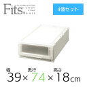  天馬 Fits フィッツユニットケース L3918 74cm 衣装ケース 収納 プラスチック 衣替え フイッツ キャスター インテリア 衣類 クローゼット スタッキング カプチーノ ベージュ 組合せ リビング シンプル 整理整頓 まとめ買い 送料無料