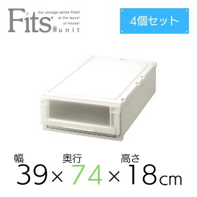 【4個組】 天馬 Fits フィッツユニットケース L3918 74cm 衣装ケース 収納 プラスチック 衣替え フイッツ キャスター インテリア 衣類 クローゼット スタッキング カプチーノ ベージュ 組合せ リビング シンプル 整理整頓 まとめ買い 送料無料