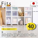 【SALE】【通販限定2個組】● 天馬 フィッツケース マルチ 収納 奥行40cm ホワイトクリア 収納ボックス 収納ケース 引き出し クローゼット プラスチッ...