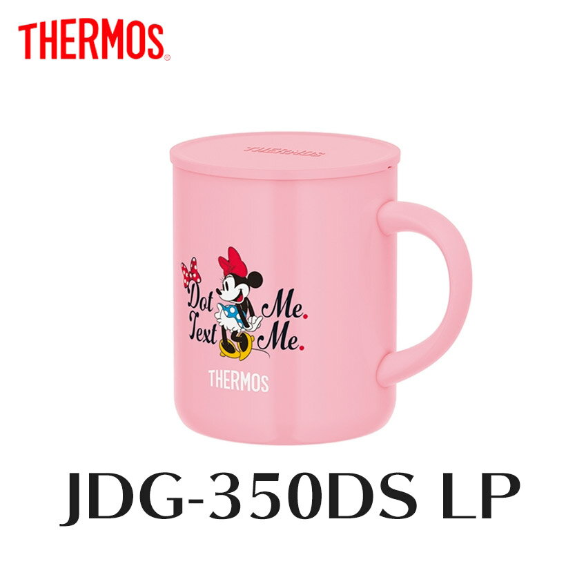 サーモス 真空断熱マグカップ JDG-350DS LP ライトピンク THERMOS 350ml 保冷保温 マグカップ タンブラー コップ フタ付 結露しない ディズニー キャラクター かわいい ほっこり