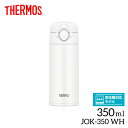 サーモス 真空断熱ケータイマグ JOK-350 WH ホワイト THERMOS 350ml 保冷保温 水筒 ワンタッチ 軽量 マグボトル 食洗機対応