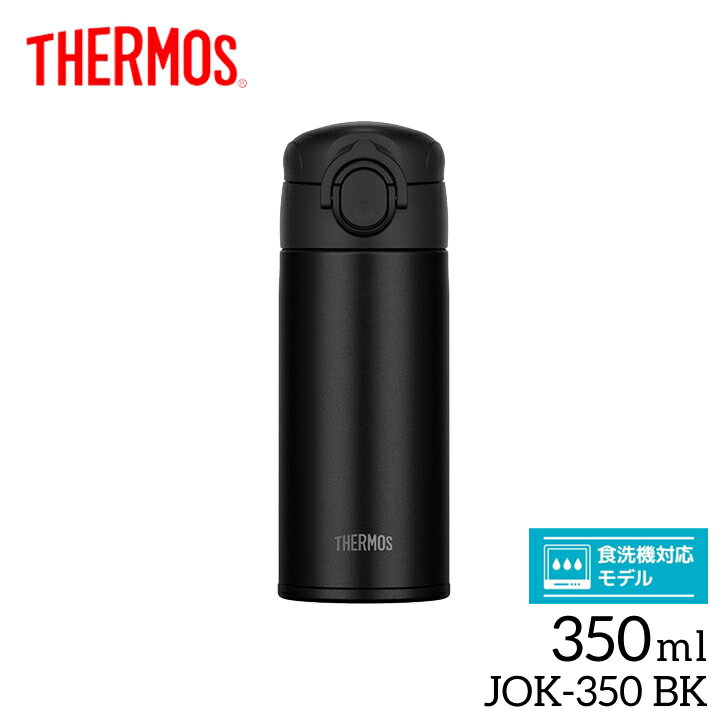 サーモス 真空断熱ケータイマグ JOK-350 BK ブラック THERMOS 350ml 保冷保温 水筒 ワンタッチ 軽量 マグボトル 食洗機対応