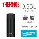 サーモス 真空断熱ケータイマグ JOQ-350 BK ブラック THERMOS 350ml 保冷保温 水筒 食洗機対応 軽量 洗いやすい