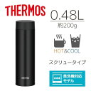サーモス 真空断熱ケータイマグ JOQ-480 BK ブラック THERMOS 480ml 保冷保温 水筒 食洗機対応 軽量 洗いやすい