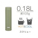◆ サーモス 真空断熱ポケットマグ JOJ-180 KKI THERMOS thermos 水筒 マグ スクリュー ミニ ポケット 180ml(3)