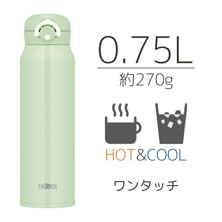 水筒 真空断熱ケータイマグ 750ml JNR-752 MG ミントグリーン