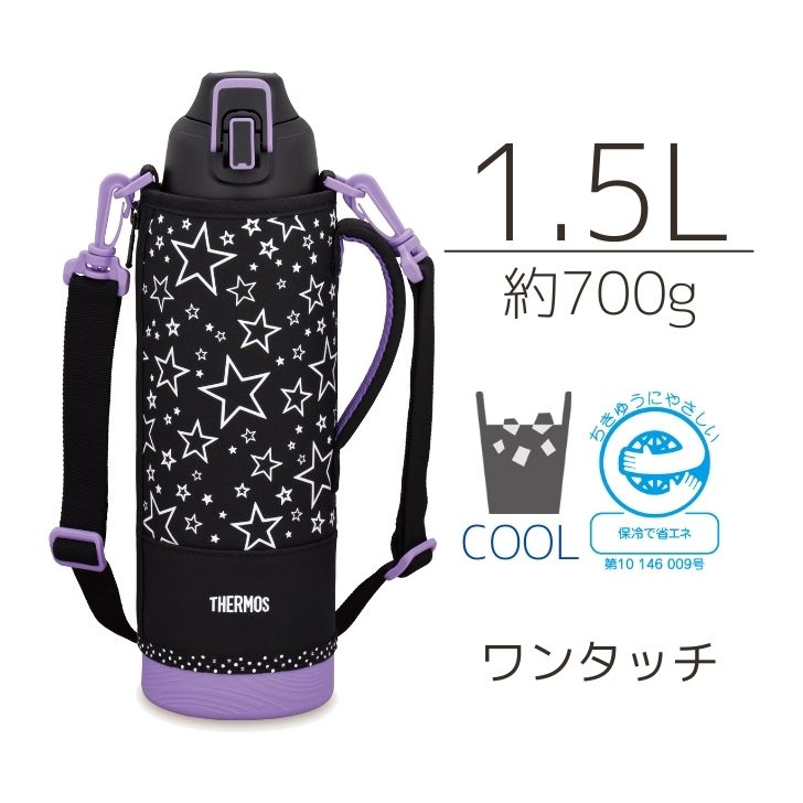 サーモス 真空断熱スポーツボトル 保冷専用 1500ml 星 1.5L FHT-1502F BKPL THERMOS 水筒 ボトル スポーツ ダイレクトボトル ポーチ 持ち運び 魔法瓶 飲みやすい ワンタッチ 洗いやすい 広口 名前シール付き スポーツ飲料 ジム レジャー 丸洗い 小学生 中学生 部活 直飲み