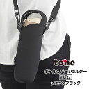 トーン tone ボトルカバーショルダー チェックブラック TC-22 水筒カバー 水筒ケース ペットボトルカバー カラビナ付き 500ml 肩掛け