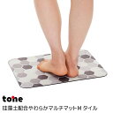 【ポイント3倍】【即日発送】 tone トーン 珪藻土配合やわらかマルチマットM タイル バスマット 足ふきマット 瞬間吸水 速乾 柔らか 洗える ソフト 割れない お風呂 洗面所 キッチン 滑りにくい 丸めて収納 お手入れ簡単(3)