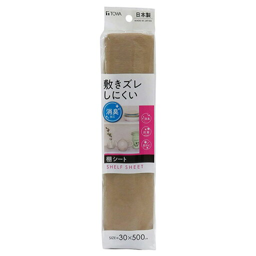東和産業 敷きズレ消臭棚シート ブラウン 57314 抗菌 防カビ 日本製 収納家具 新生活 東和産業 敷きズレ消臭棚シート ブラウン 57314 抗菌 防カビ 日本製 収納家具 新生活