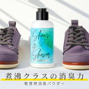 ●○ トランスペクト Shoes Shower 靴専用消臭パウダー シューズシャワー 70g 靴 スニーカー 革靴 ブーツ 消臭剤 天然成分 瞬間消臭 靴の除菌 におい対策 タルクフリー スポーツシューズ 悩み解消 消臭パウダー サラサラ