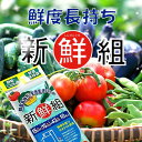 ワタナベ工業 野菜の鮮度長持ち 鮮